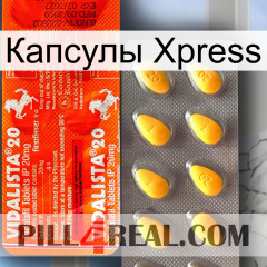 Капсулы Xpress new01